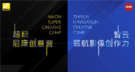 智云“領(lǐng)航影像創(chuàng)作力”北京站圓滿收官 定義全能攝影生態(tài)新標桿